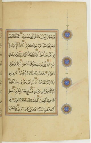 مخطوطة كاملة للمصحف الشريف