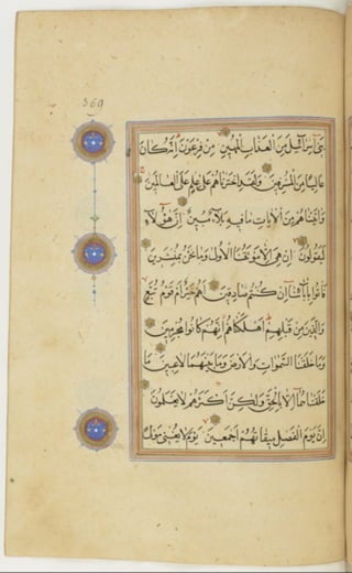 مخطوطة كاملة للمصحف الشريف