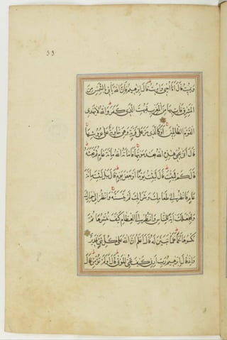 مخطوطة كاملة للمصحف الشريف