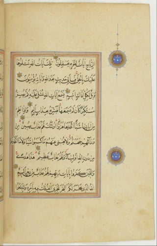 مخطوطة كاملة للمصحف الشريف