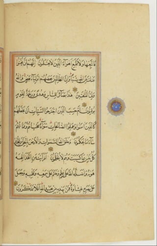 مخطوطة كاملة للمصحف الشريف