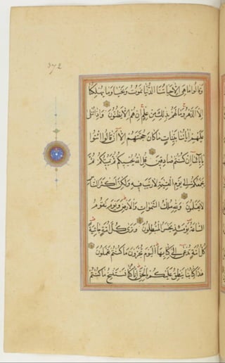 مخطوطة كاملة للمصحف الشريف