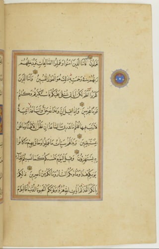 مخطوطة كاملة للمصحف الشريف