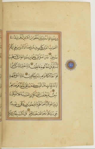 مخطوطة كاملة للمصحف الشريف