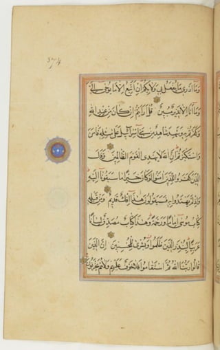 مخطوطة كاملة للمصحف الشريف