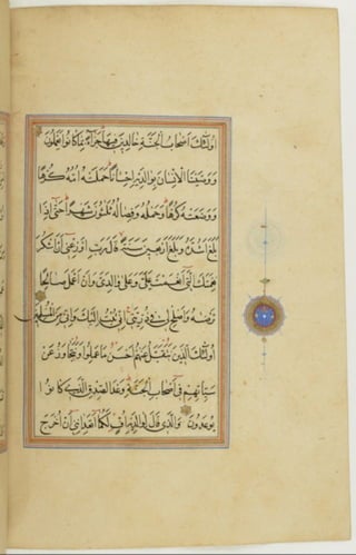 مخطوطة كاملة للمصحف الشريف