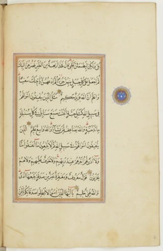 مخطوطة كاملة للمصحف الشريف