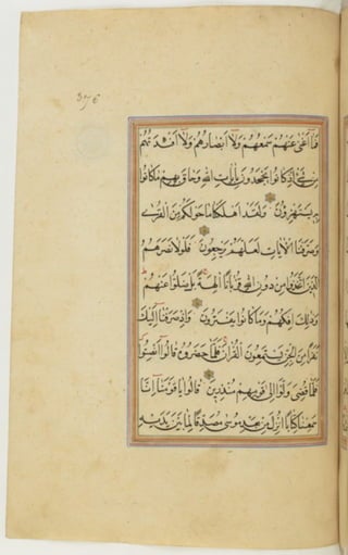 مخطوطة كاملة للمصحف الشريف