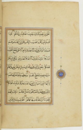 مخطوطة كاملة للمصحف الشريف