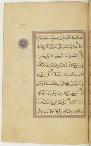 مخطوطة كاملة للمصحف الشريف