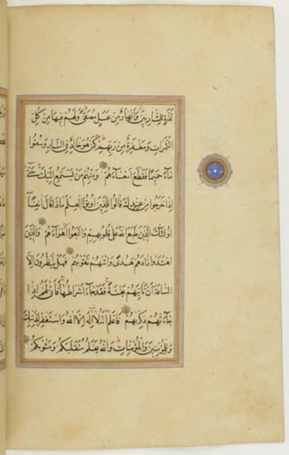 مخطوطة كاملة للمصحف الشريف