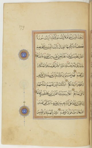 مخطوطة كاملة للمصحف الشريف