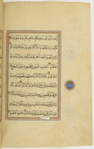 مخطوطة كاملة للمصحف الشريف