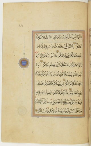 مخطوطة كاملة للمصحف الشريف