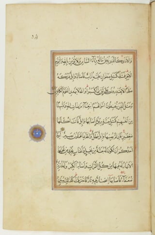 مخطوطة كاملة للمصحف الشريف