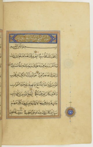 مخطوطة كاملة للمصحف الشريف