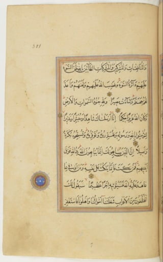 مخطوطة كاملة للمصحف الشريف