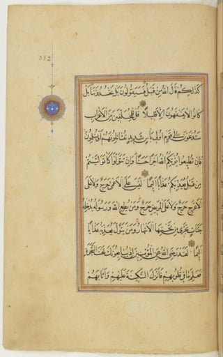 مخطوطة كاملة للمصحف الشريف