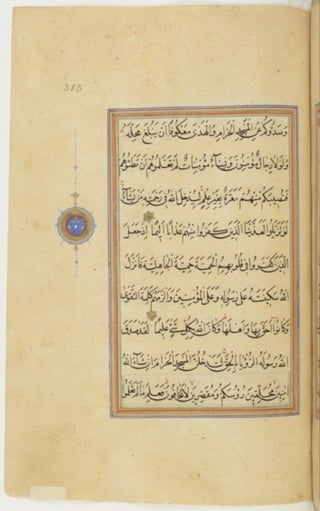 مخطوطة كاملة للمصحف الشريف