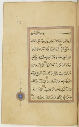 مخطوطة كاملة للمصحف الشريف