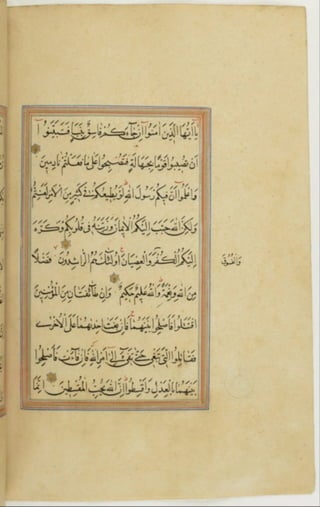 مخطوطة كاملة للمصحف الشريف