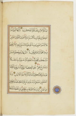 مخطوطة كاملة للمصحف الشريف