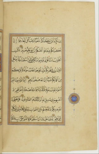 مخطوطة كاملة للمصحف الشريف