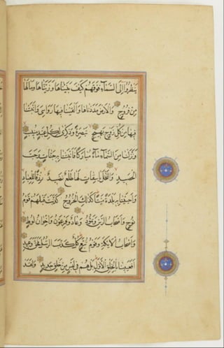 مخطوطة كاملة للمصحف الشريف