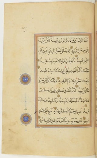 مخطوطة كاملة للمصحف الشريف