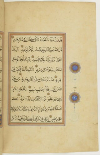 مخطوطة كاملة للمصحف الشريف