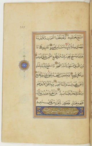 مخطوطة كاملة للمصحف الشريف