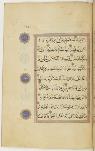 مخطوطة كاملة للمصحف الشريف