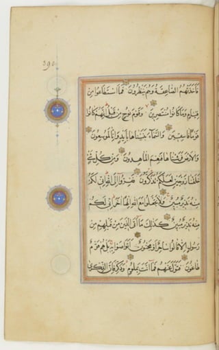 مخطوطة كاملة للمصحف الشريف