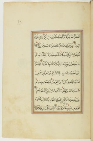 مخطوطة كاملة للمصحف الشريف