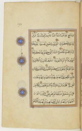 مخطوطة كاملة للمصحف الشريف