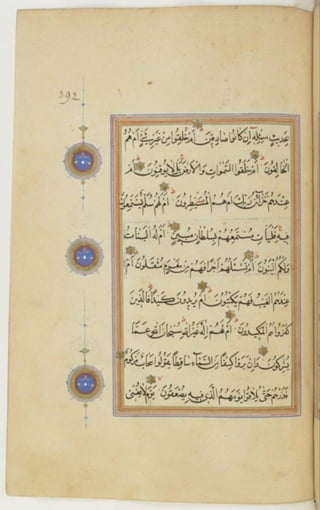 مخطوطة كاملة للمصحف الشريف