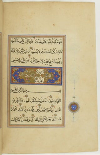 مخطوطة كاملة للمصحف الشريف