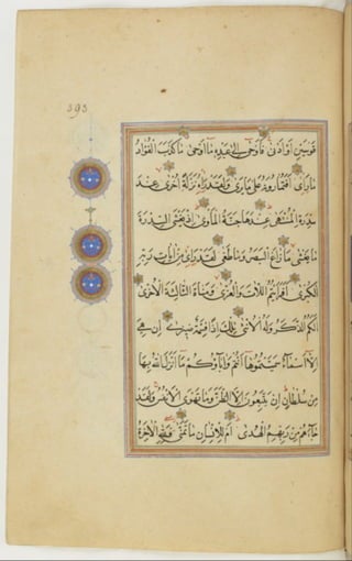 مخطوطة كاملة للمصحف الشريف