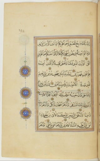 مخطوطة كاملة للمصحف الشريف