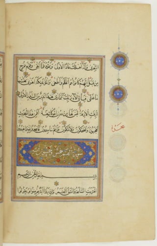 مخطوطة كاملة للمصحف الشريف