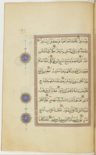 مخطوطة كاملة للمصحف الشريف