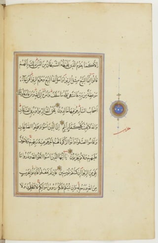 مخطوطة كاملة للمصحف الشريف