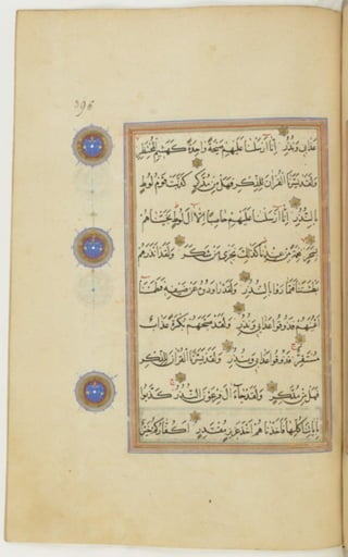 مخطوطة كاملة للمصحف الشريف