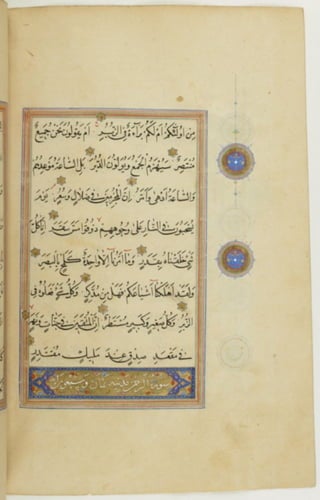 مخطوطة كاملة للمصحف الشريف