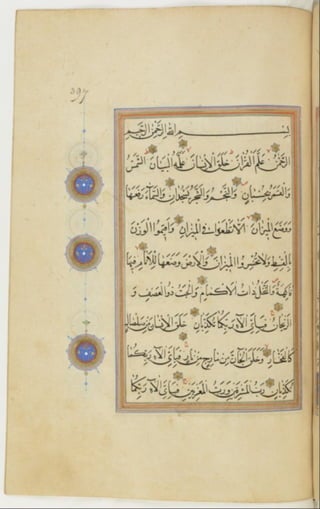 مخطوطة كاملة للمصحف الشريف