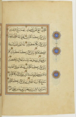 مخطوطة كاملة للمصحف الشريف