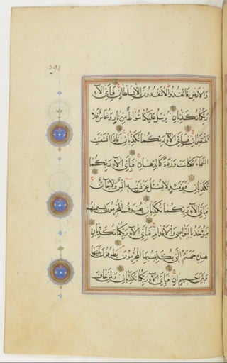 مخطوطة كاملة للمصحف الشريف