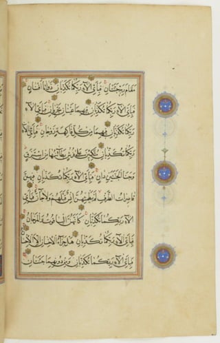 مخطوطة كاملة للمصحف الشريف