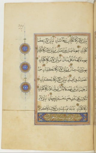 مخطوطة كاملة للمصحف الشريف