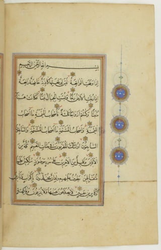 مخطوطة كاملة للمصحف الشريف